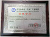 Trung Quốc Guangzhou Kinte Electric Industrial Co.,Ltd Chứng chỉ